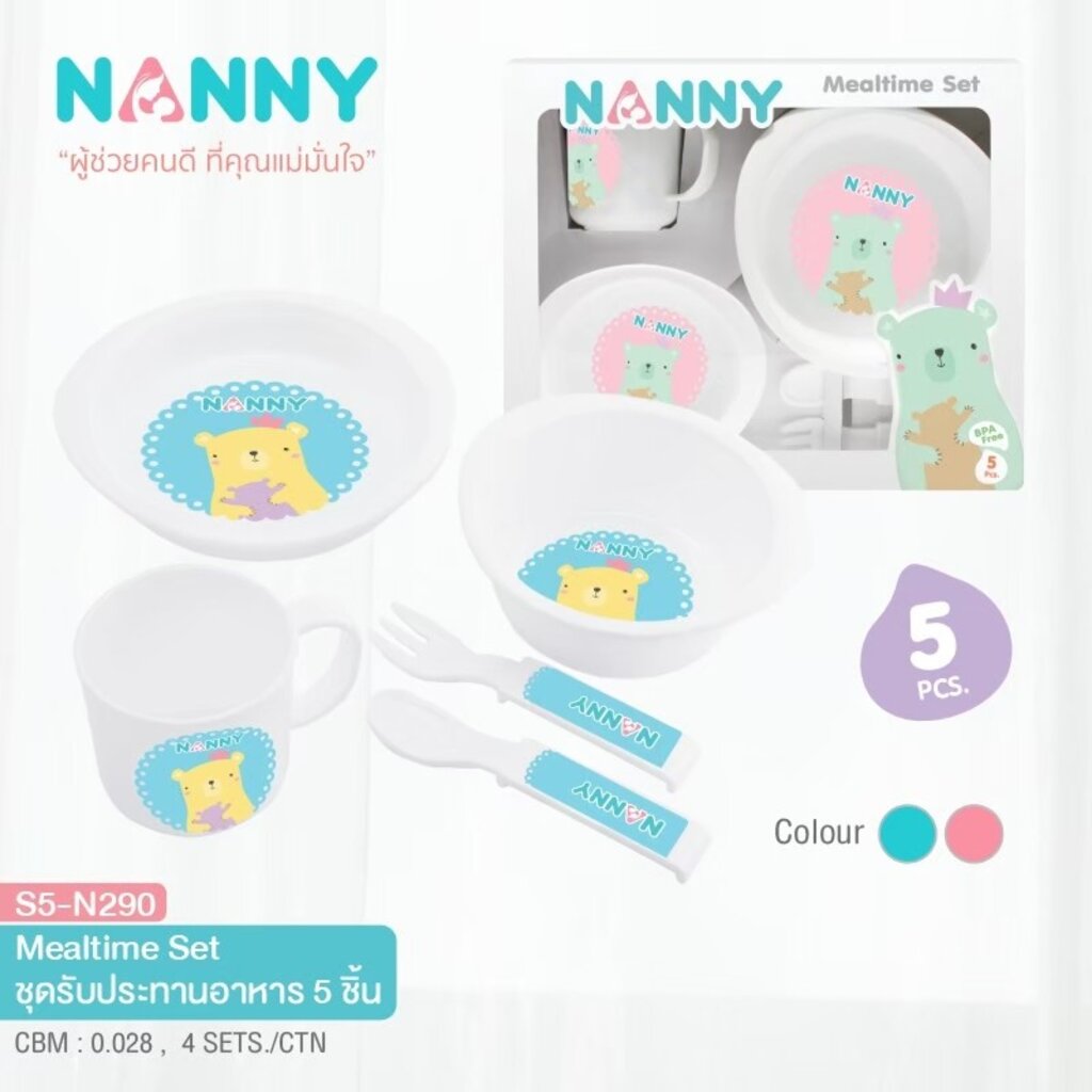 NANNY ชุดรับประทานอาหารเด็ก 5 ชิ้น Mealtime Set 6 0i