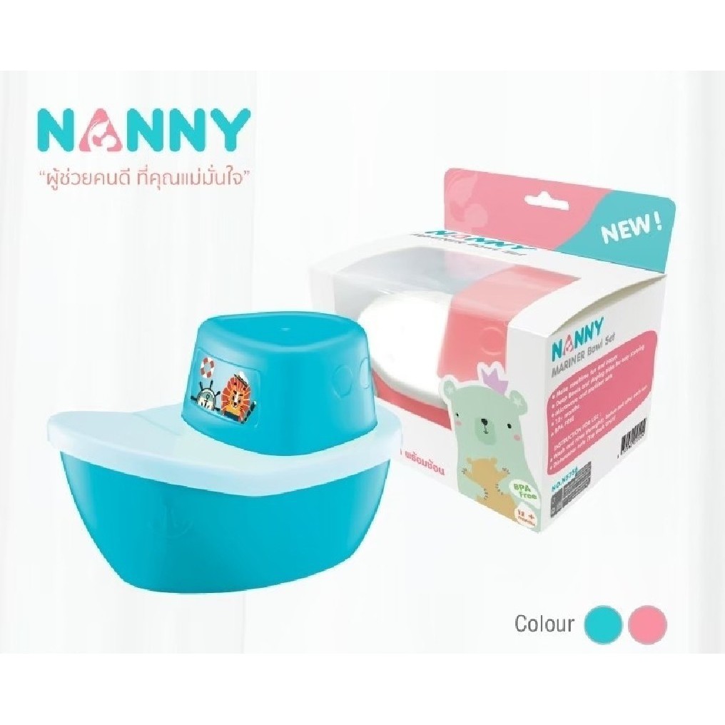 NANNY ชุดชามเรือหรรษาพร้อมช้อน 6 13 1