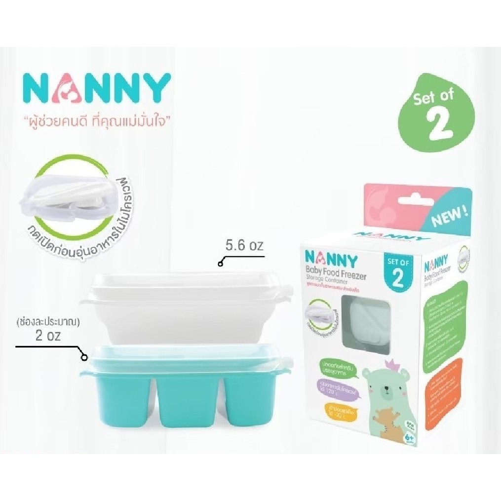NANNY ภาชนะเก็บอาหารสำหรับเด็ก 2 ชิ้น 3 4s