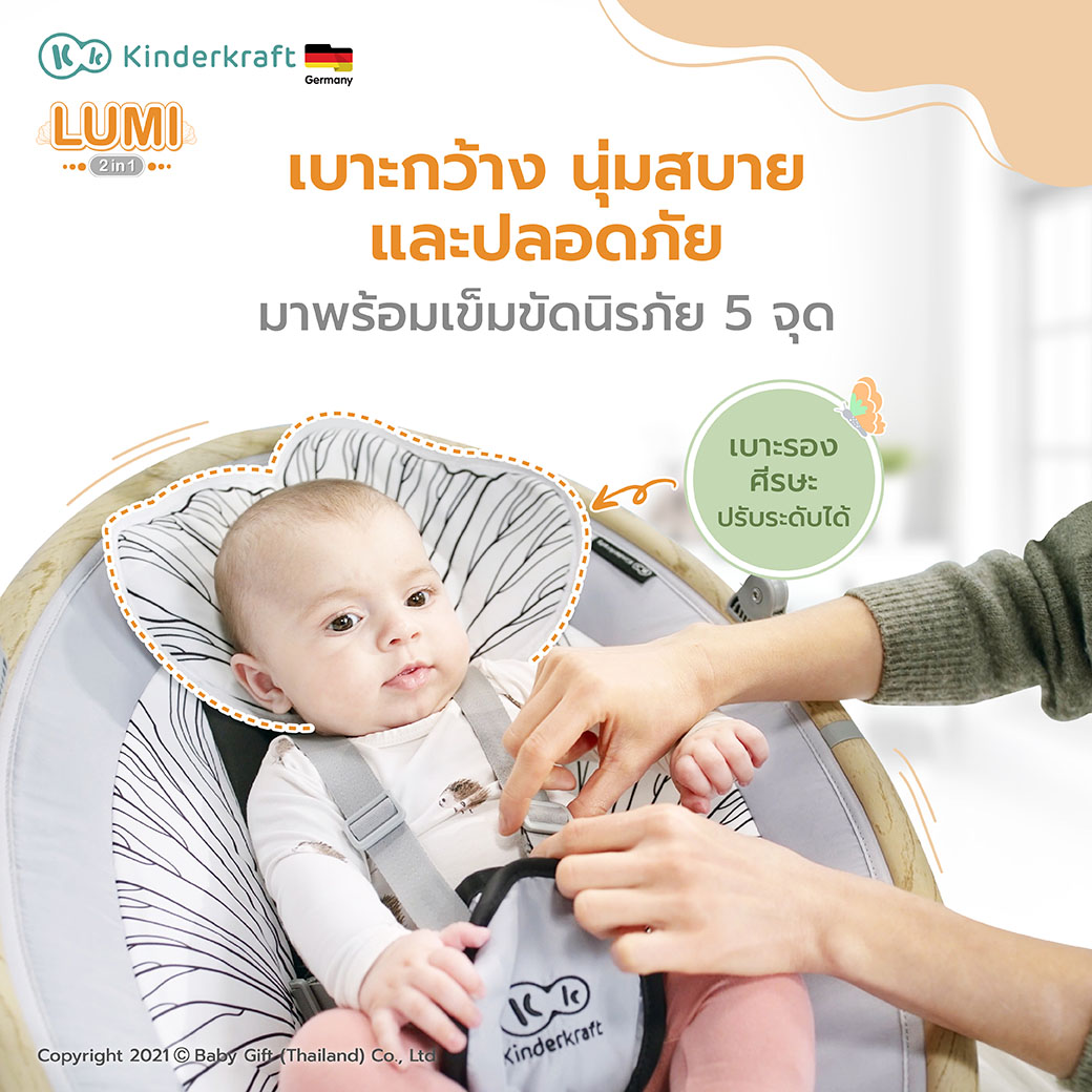 Kinderkraft เปลไกวอัตโนมัติ LUMI 2in1 10 6r