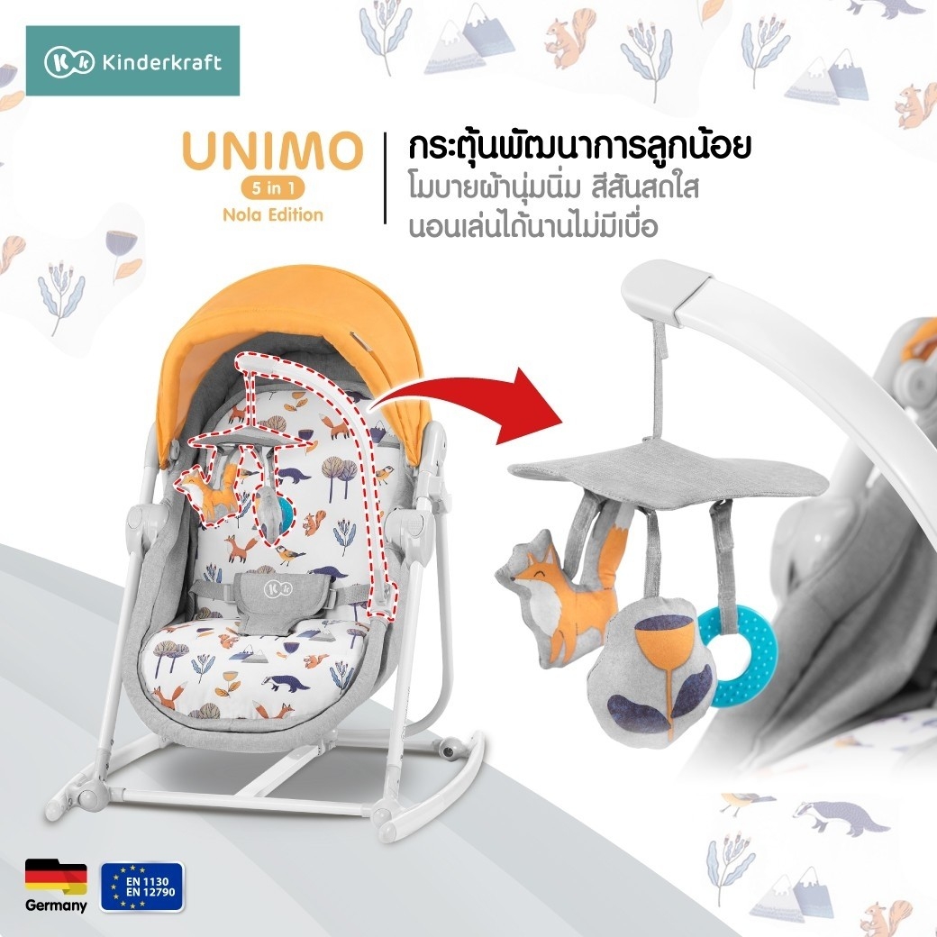 Kinderkraft เปลโยกเด็ก Unimo 5 in 1 Nola Edition 4 86