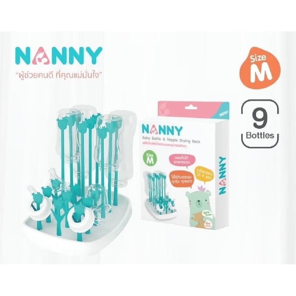 NANNY ที่คว่ำขวดนม size M 2 e0