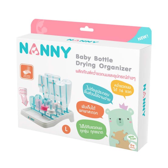 NANNY ที่คว่ำขวดนม size L 2 e8 1