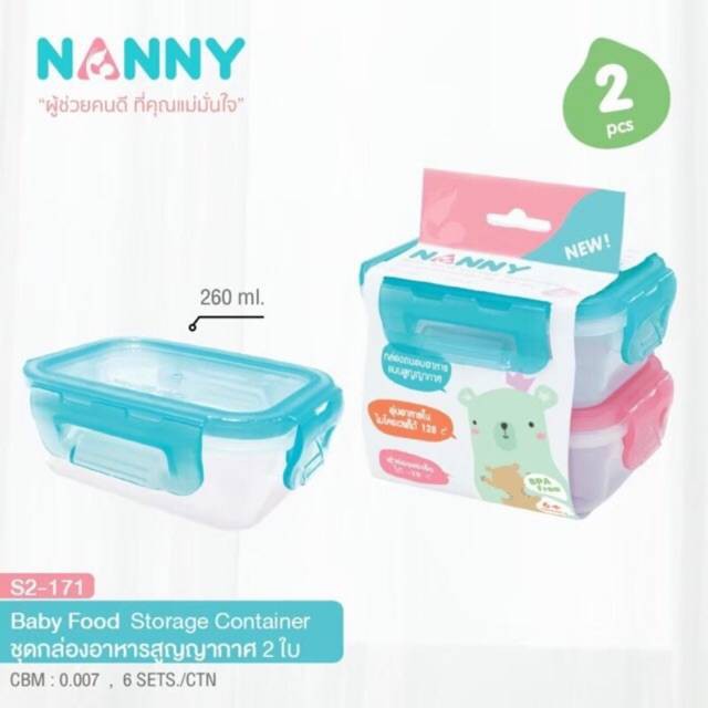 Nanny กล่องอาหารสูญญากาศ 260 มล. 5 gf