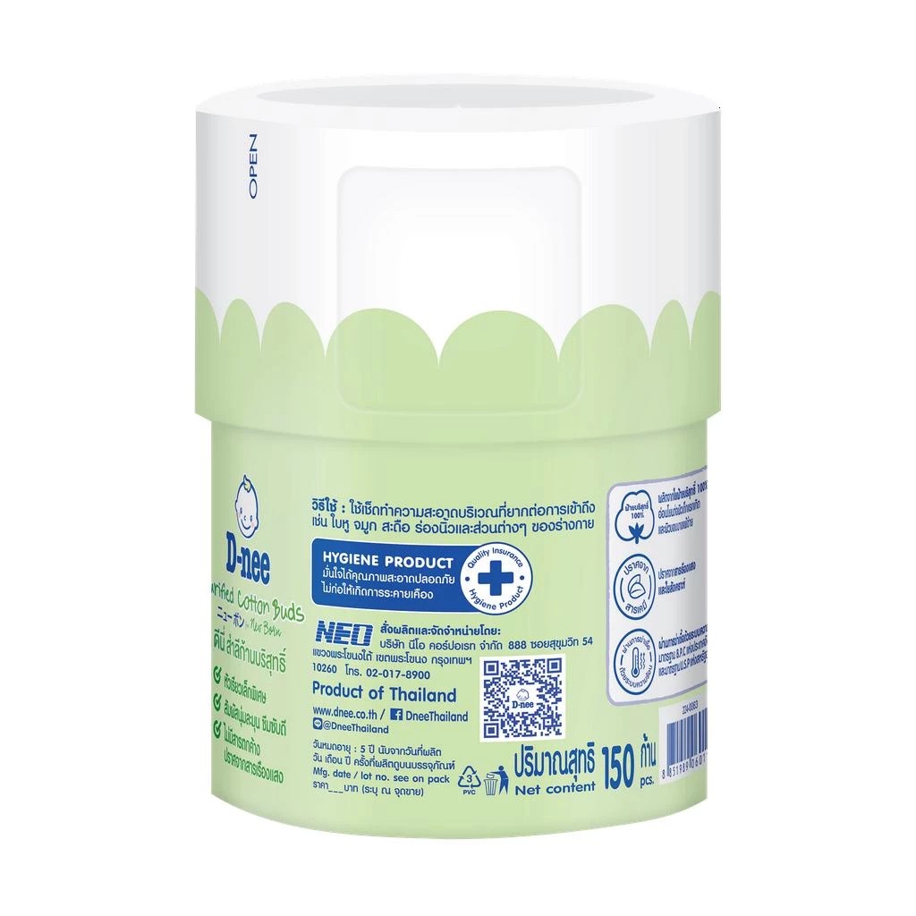 สำลีก้านเล็ก สำลีก้านจิ๋ว ดีนี่ สำหรับเด็กกระปุก 150 ก้าน D-nee 3 messageImage 1761388004628 0