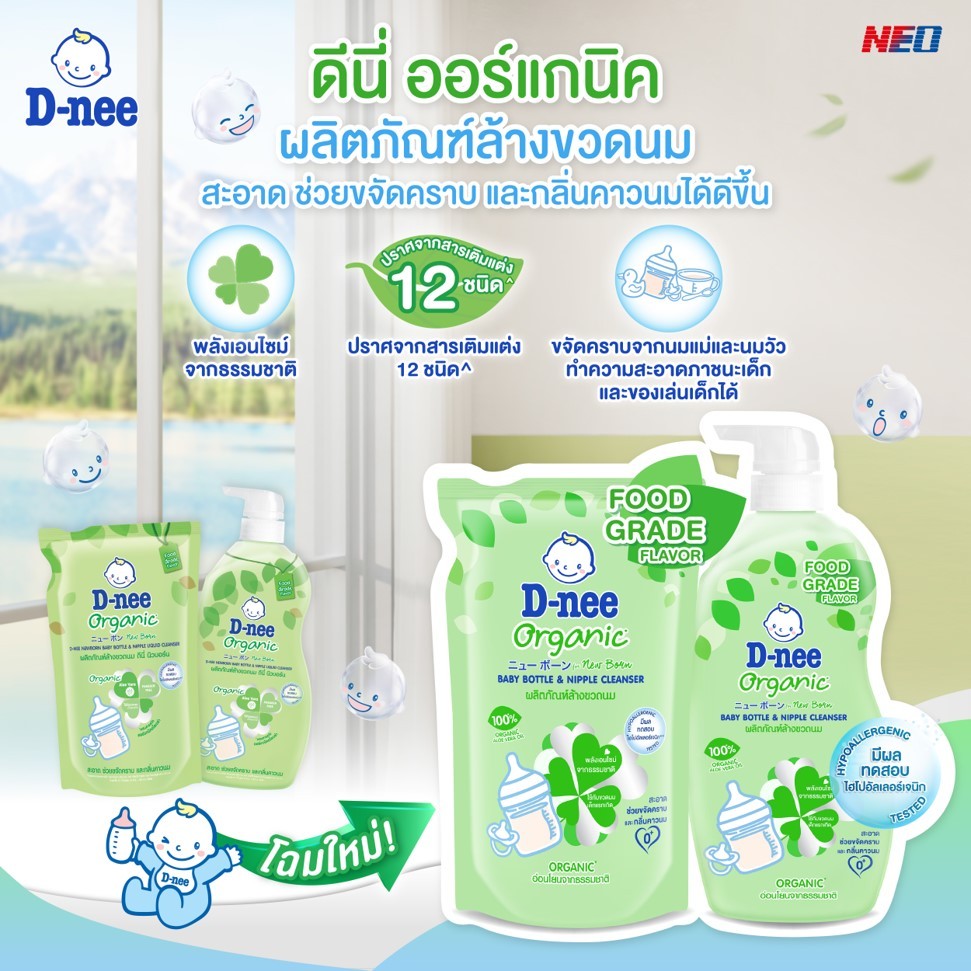 น้ำยาล้างขวดนมเด็ก ดีนี่ นิวบอร์น ขวดปั๊ม 600 มล. D-nee 3 messageImage 1761737344595 0