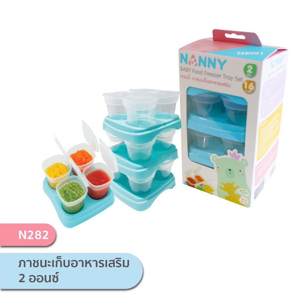 NANNY ภาชนะเก็บอาหารเสริมสำหรับเด็ก 2 ออนซ์ 16 ถ้วย 2 mq
