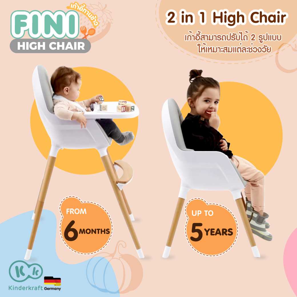Kinderkraft เก้าอี้ทานข้าวเด็ก Fini High Chair 2 ns