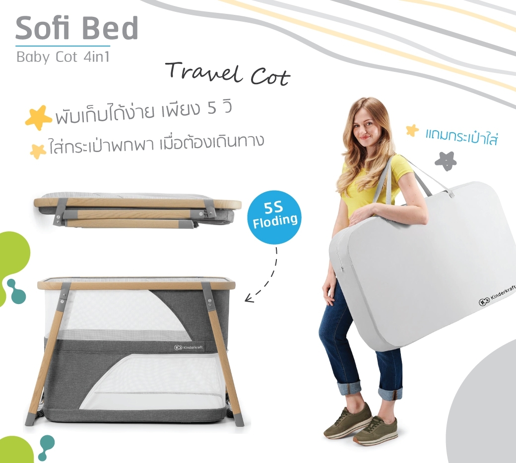 Kinderkraft เตียงนอนเด็ก Sofi Bed 4 in 1 6 q0