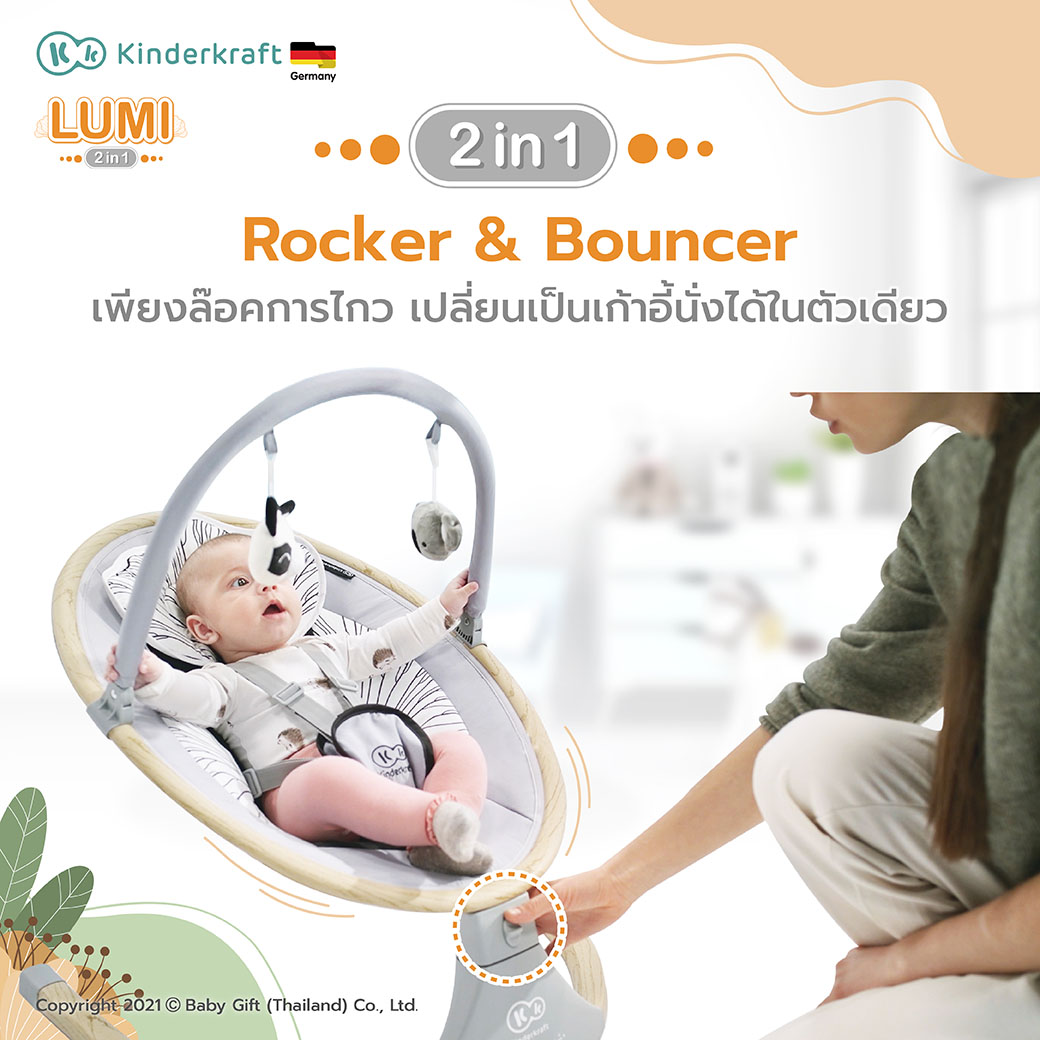 Kinderkraft เปลไกวอัตโนมัติ LUMI 2in1 11 wn