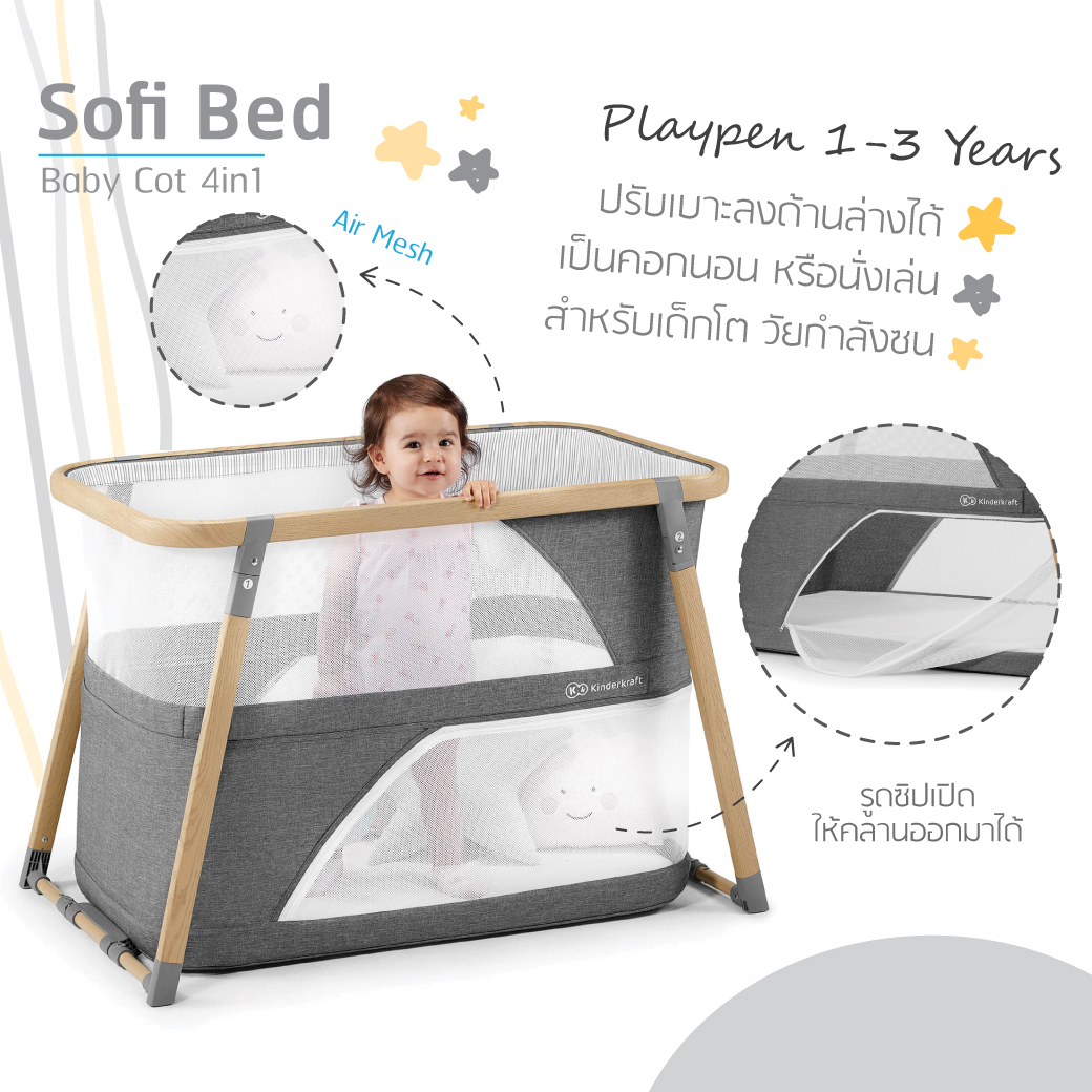 Kinderkraft เตียงนอนเด็ก Sofi Bed 4 in 1 8