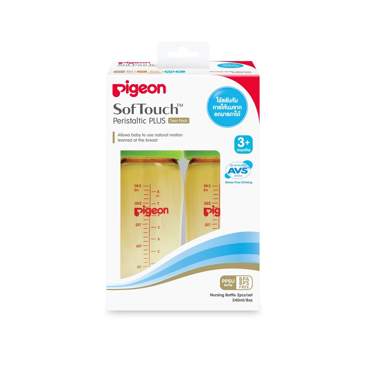 Pigeon ขวดนม PPSU คอกว้างสีชา 5oz. และ 8oz. แพ็ค 2 ขวด 5 9b