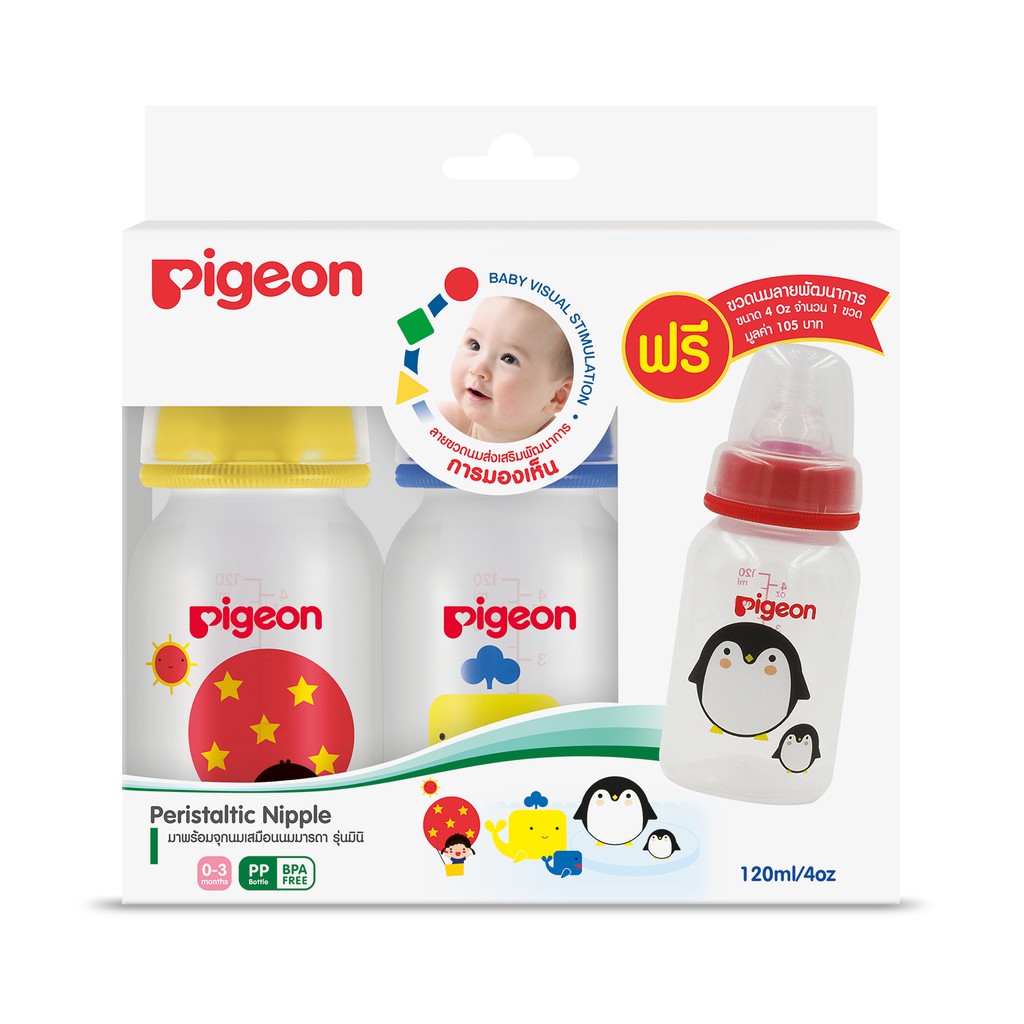 Pigeon ขวดนม RPP ลายพัฒนาการ 4oz. และ 8oz. แพ็ค 3 ขวด 3 bm