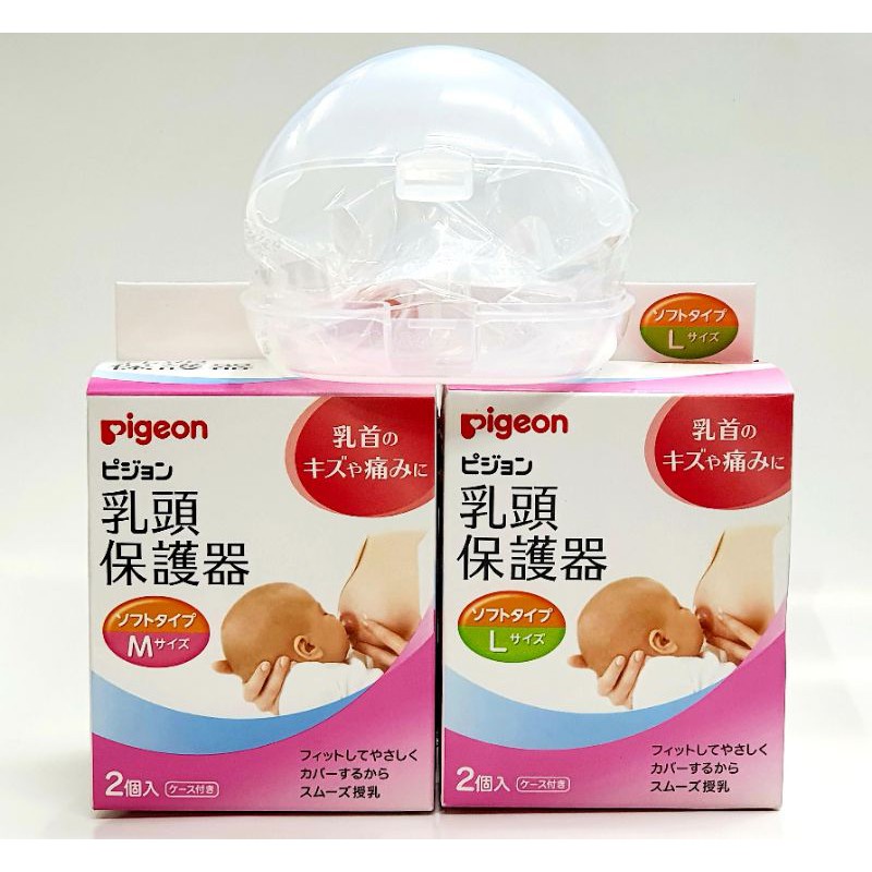 Pigeon ยางป้องกันหัวนมมารดา 3 dp