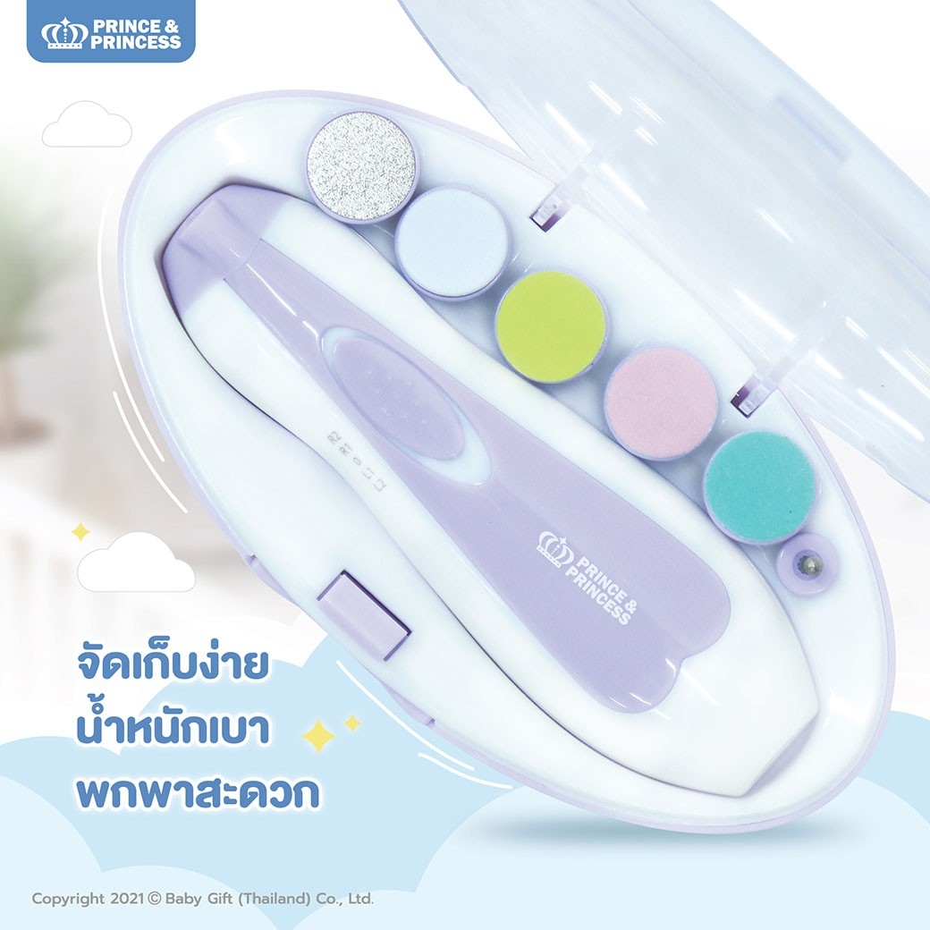 Prince&Princess ตะไบตัดเล็บอัตโนมัติ Baby Nail Clipper 7 dv