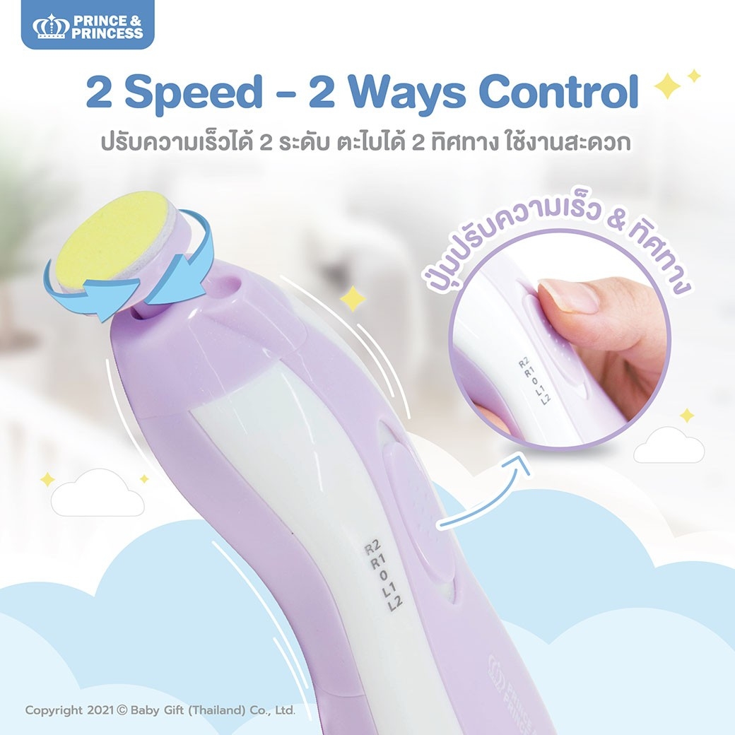 Prince&Princess ตะไบตัดเล็บอัตโนมัติ Baby Nail Clipper 6 et 1