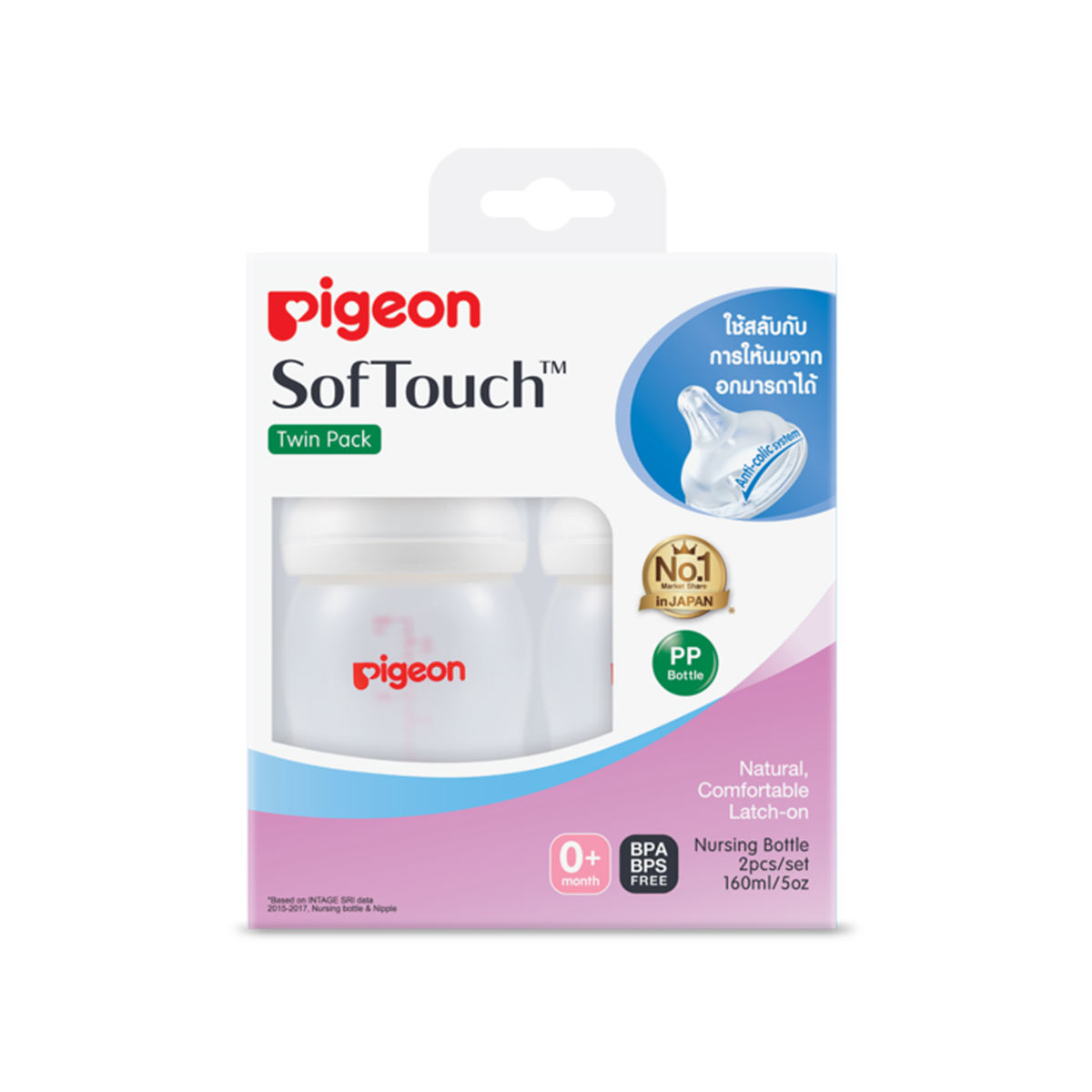 Pigeon ขวดนม PPWN คอกว้าง 5oz. และ 8oz. แพ็ค 2 ขวด 4 hh 1