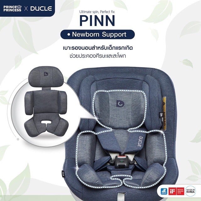 Prince&Princess คาร์ซีทเด็กแรกเกิด รุ่น Ducle Pinn 10 im