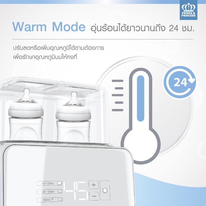 Prince & Princess เครื่องอุ่นนม 5 tp 1