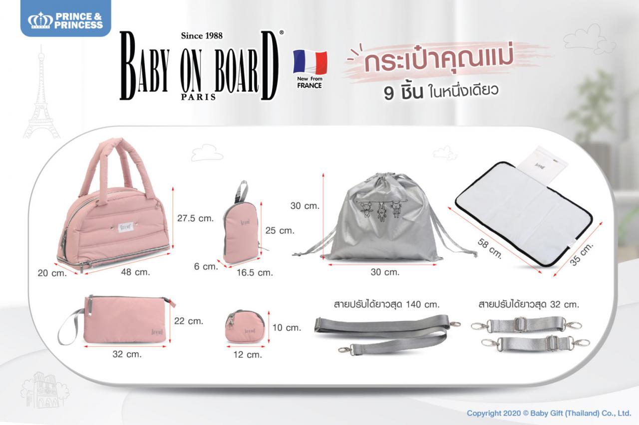 Prince & Princess กระเป๋าจัดเก็บผ้าอ้อม Baby on Board 9 y7