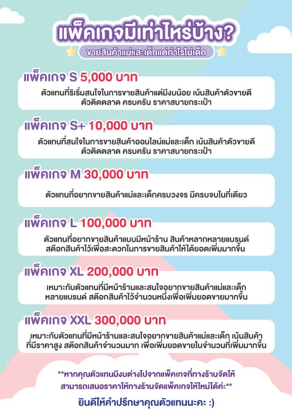 สมัครเป็นตัวแทน 5 cattalog.ตท.2