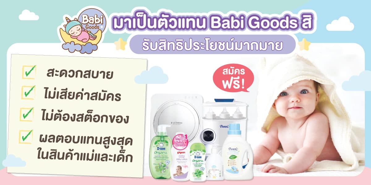 สมัครเป็นตัวแทน 1 ตัวแทนall.1