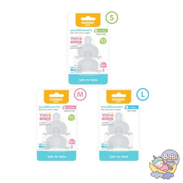 จุกนมซิลิโคนคอกว้าง แพ็ค 2 ชิ้น Nuebabe ผลิตปี 2021