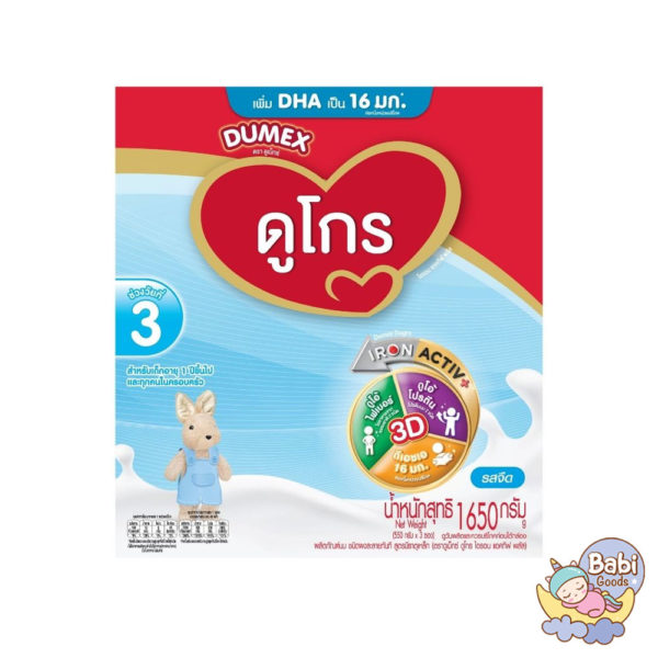 Dumex Dugro นมผง สูตร 3 1650 g.