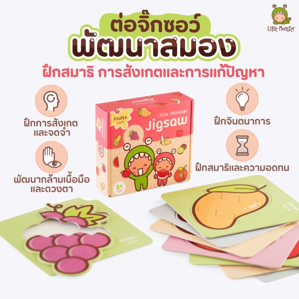 Little Monster Jigsaw 16 1 5 2 large