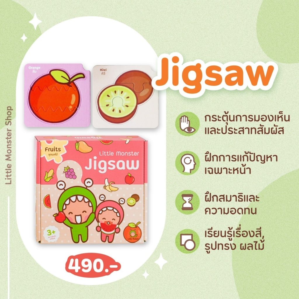 Little Monster Jigsaw 17 8 3 1 large