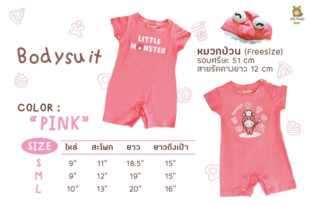 LINE ALBUM body suit ๒๓๐๕๒๓ large