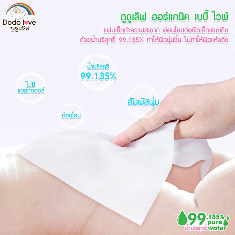 dodolove baby wipes 80 buy 1 get 1 free 4 1 large