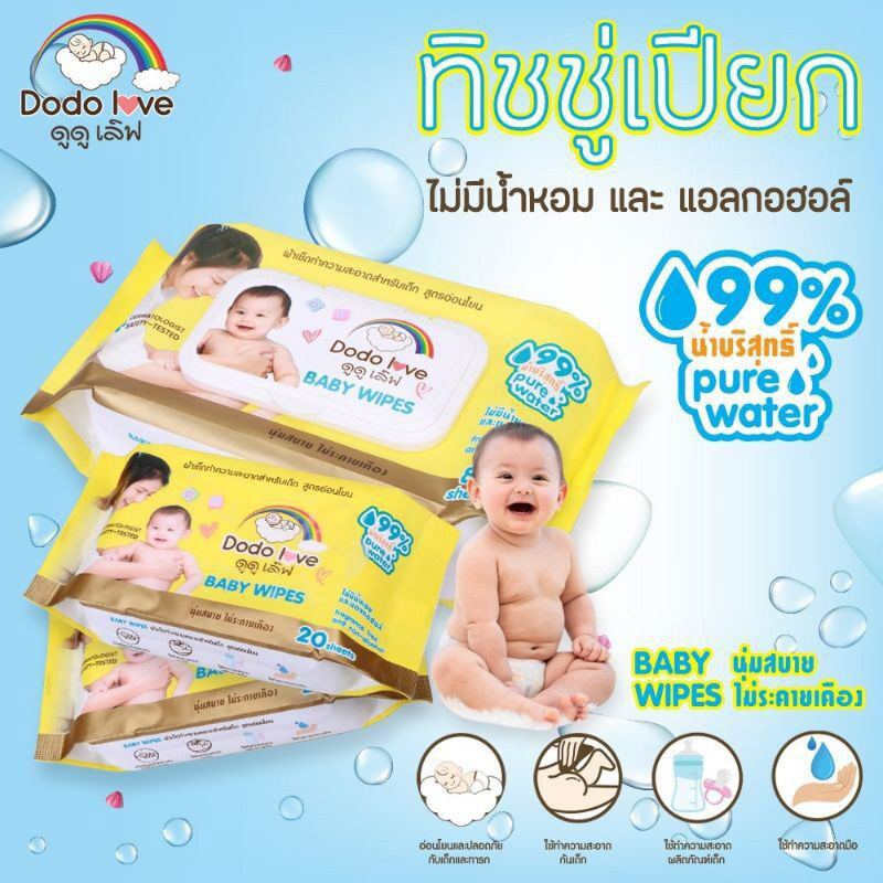 dodolove baby wipes 80 buy 1 get 1 free 6 1 large