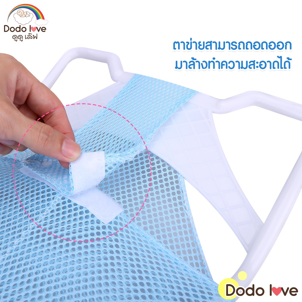 DODOLOVE ที่รองอาบน้ำ 3 58f64a653e476bdc66e87770a649ba7f