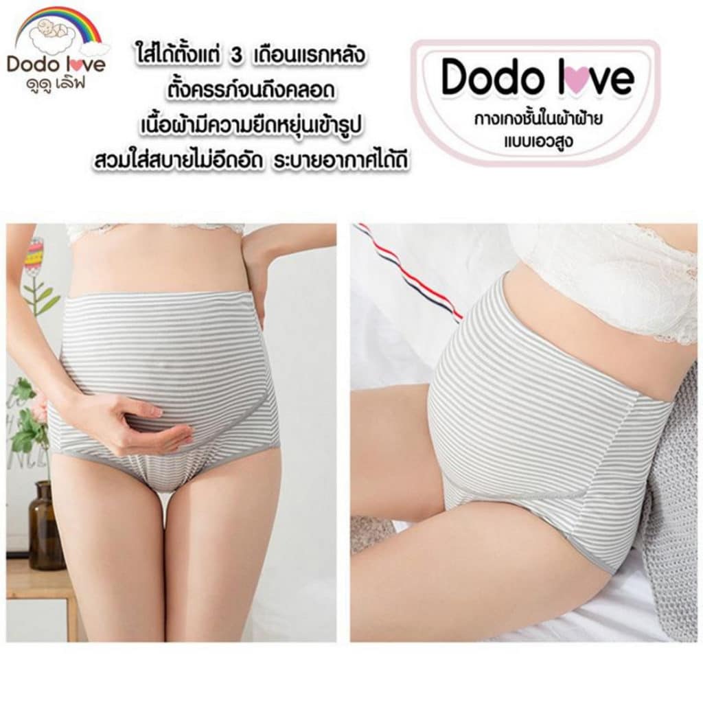 624064 05 pregnanacy support panty dodolove large