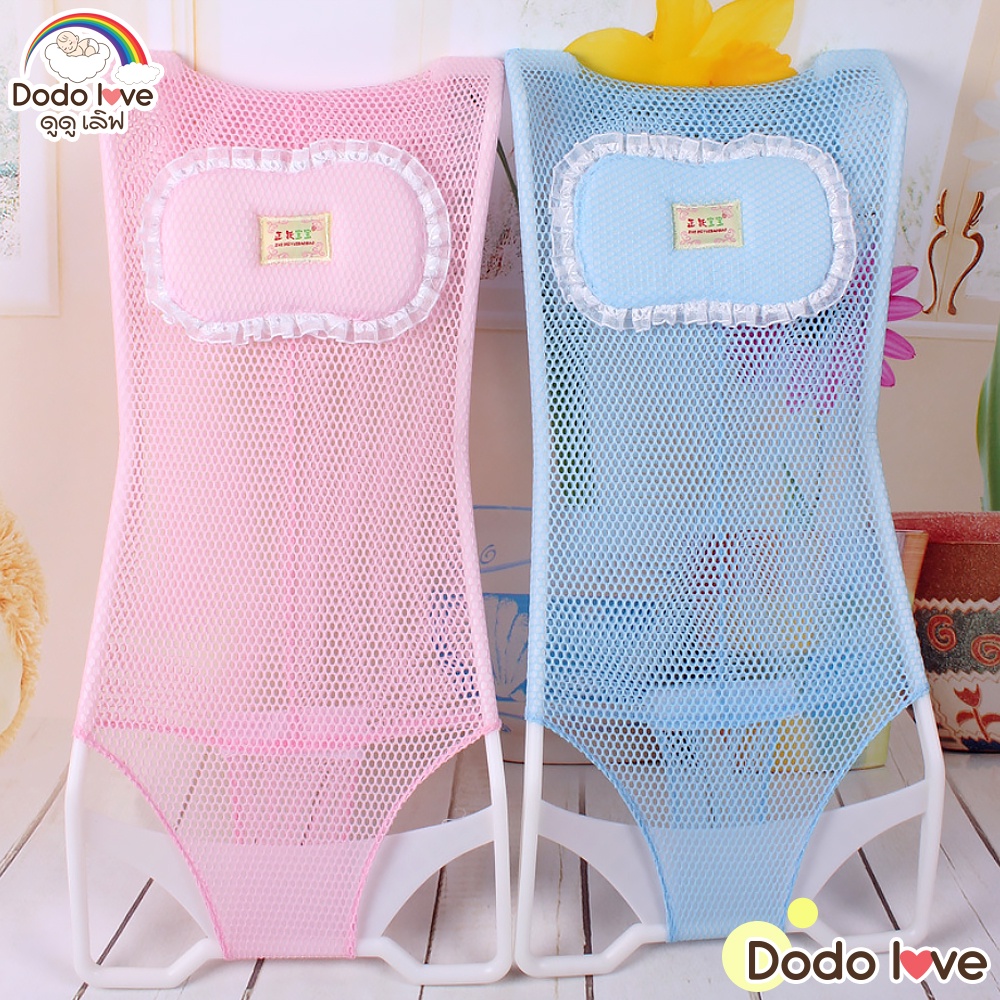 DODOLOVE ที่รองอาบน้ำ 5 8146a54ee004b2d5824c5610d0d9613a