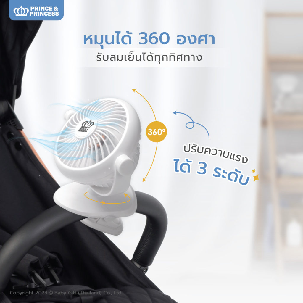 Banner Function Stroller Fan 2 large