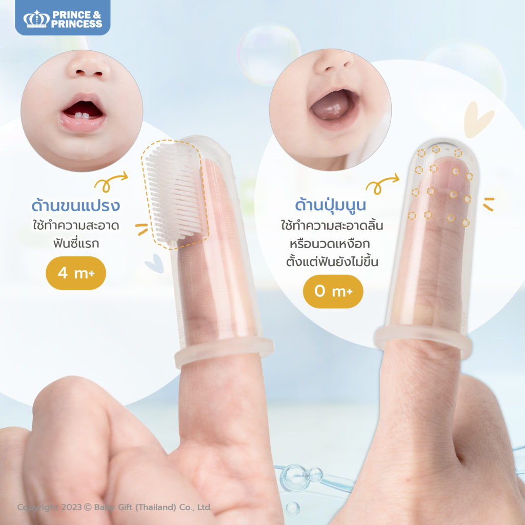 Banner Sale Page Finger Toothbrush 05 large