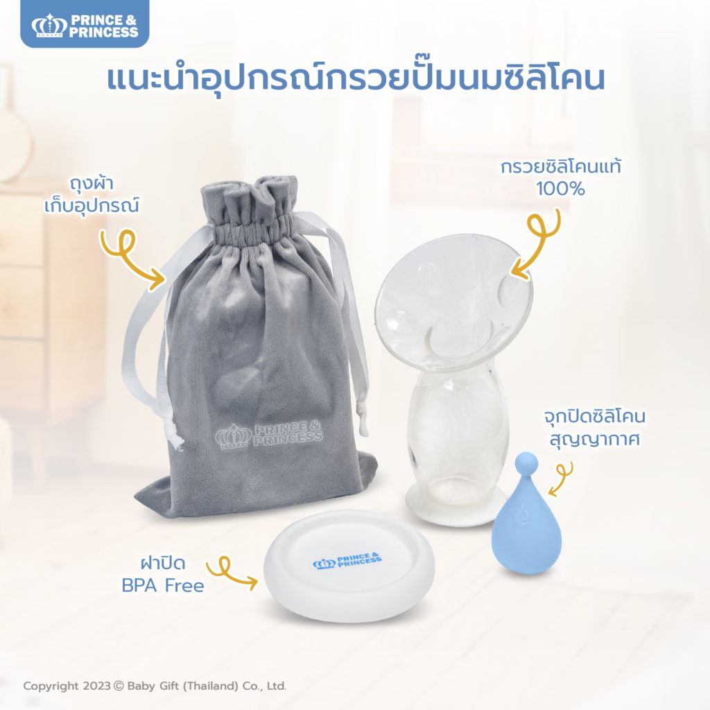 Banner Sale Page Silicone Breast Pump 06 large