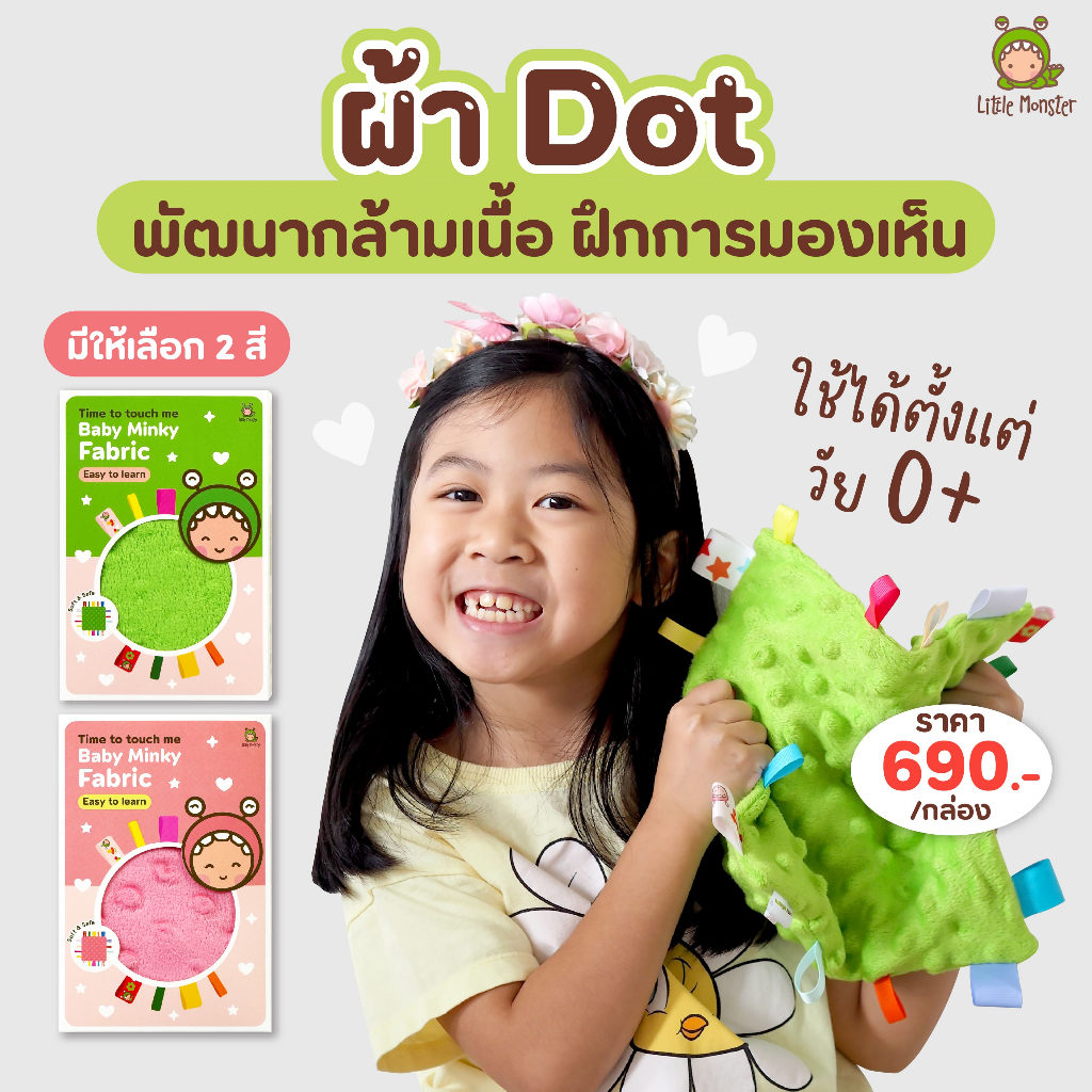 Little Monster Baby Minky Fabric 18 th 11134207 7r98w lm2obqwh4u4ufb 1 large