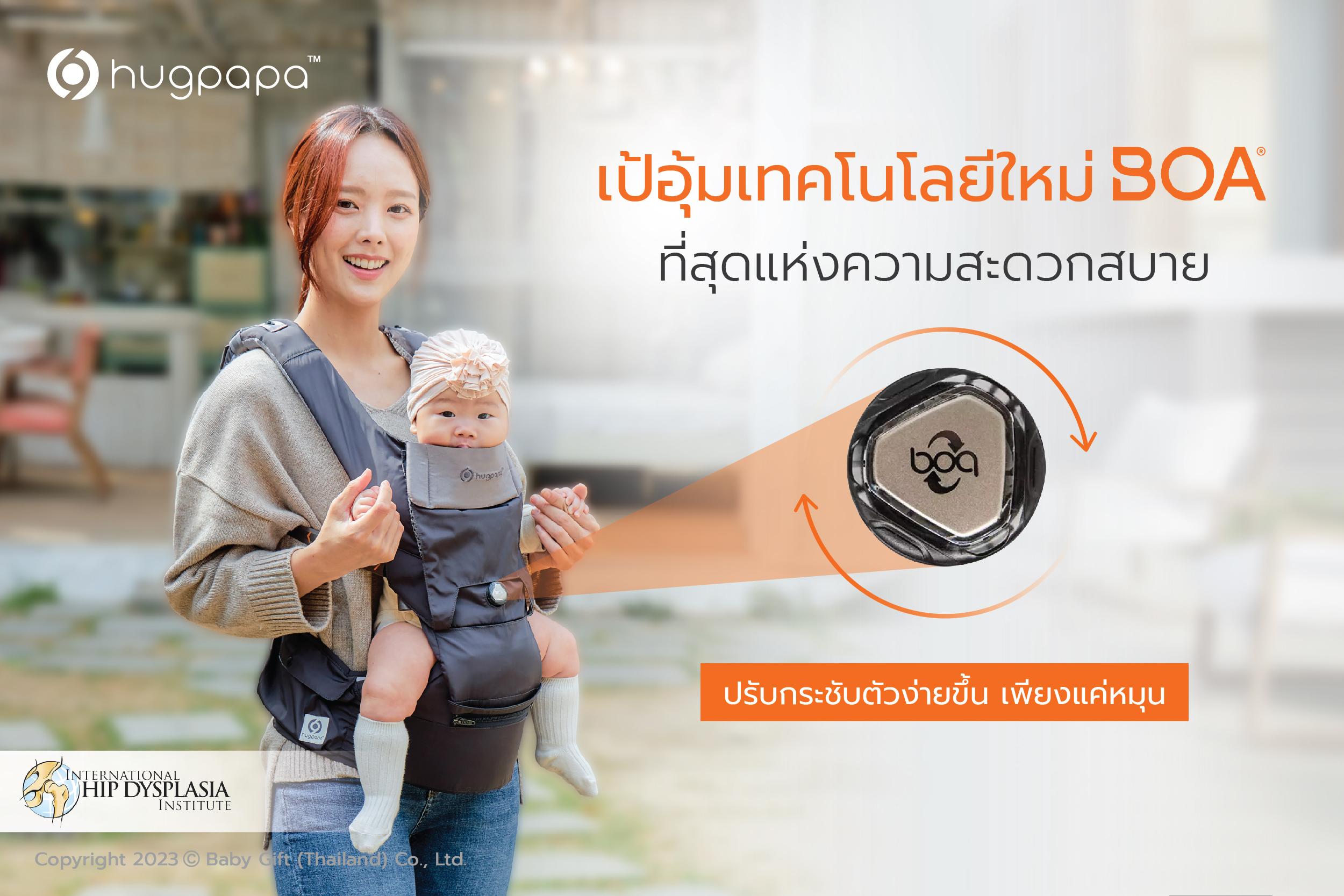 Hugpapa carrier sales