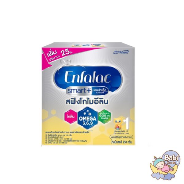Enfalac Smart+ สูตร 1 ขนาด 250 กรัม