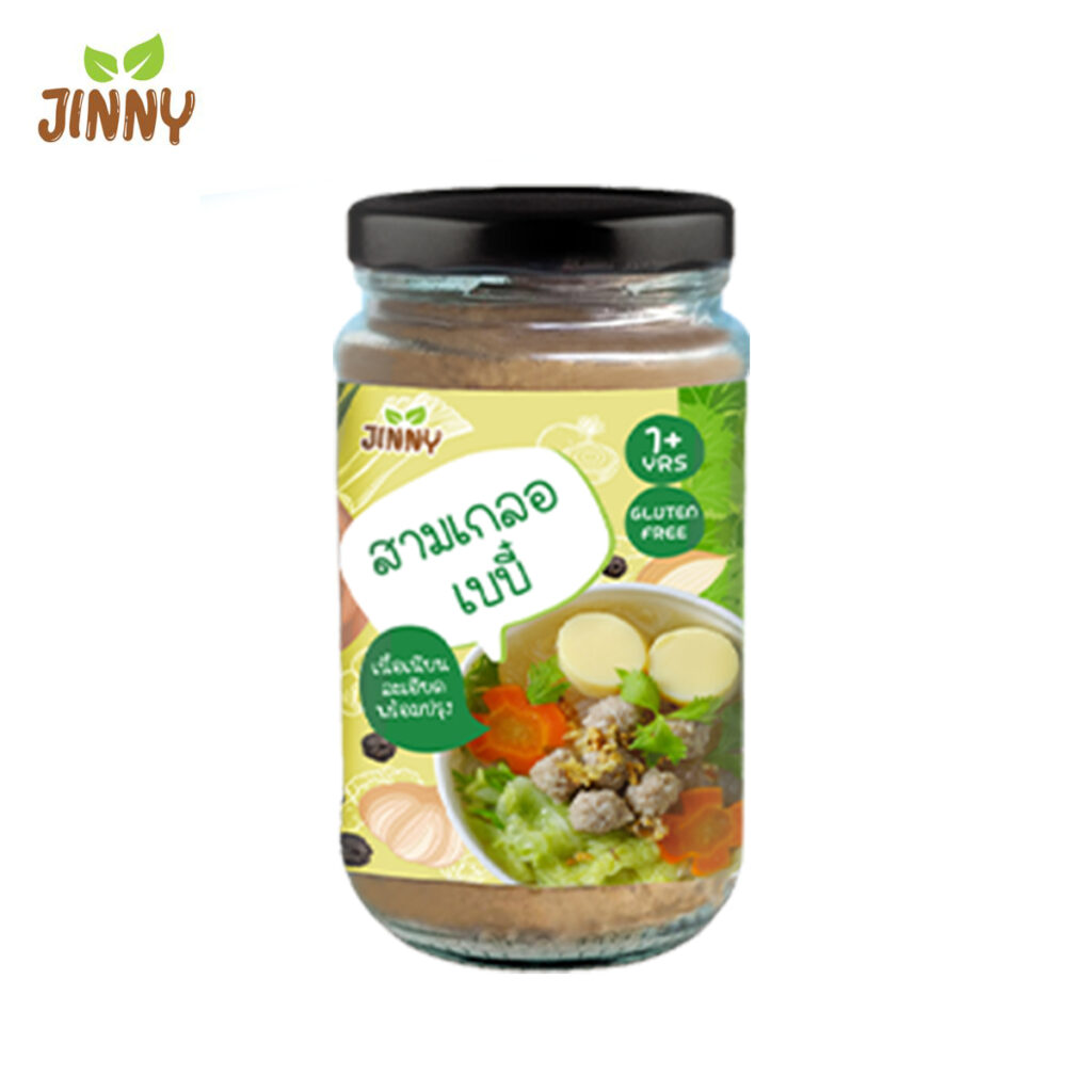 สามเกลอ large