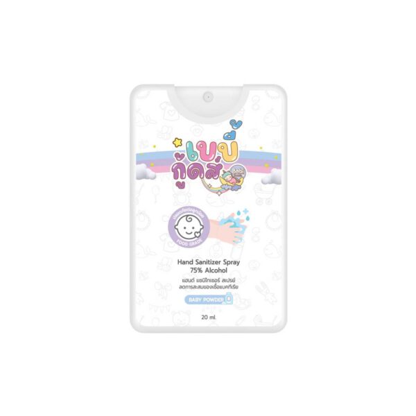 สเปรย์แอลกอฮอล์ food grade 20ml. Babi Goods