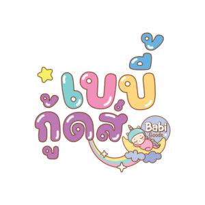 babigoods