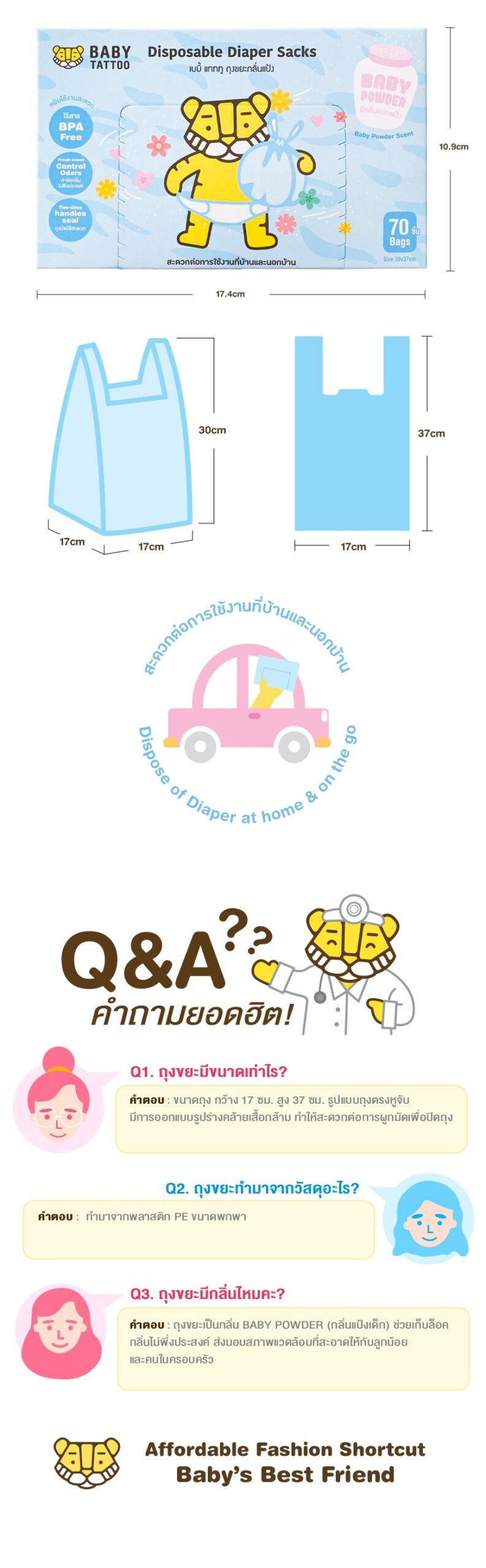 ถุงขยะกลิ่นแป้งเด็ก Baby Tattoo 6 imgi 19 P1 TH 06 1 scaled