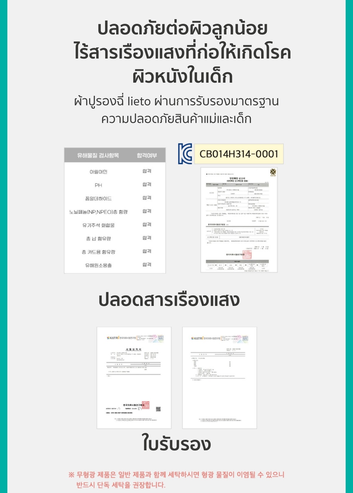 ผ้ารองที่นอน ลายหมีน้อย ไซส์ M Lieto 5 imgi 21 des img 051714110424