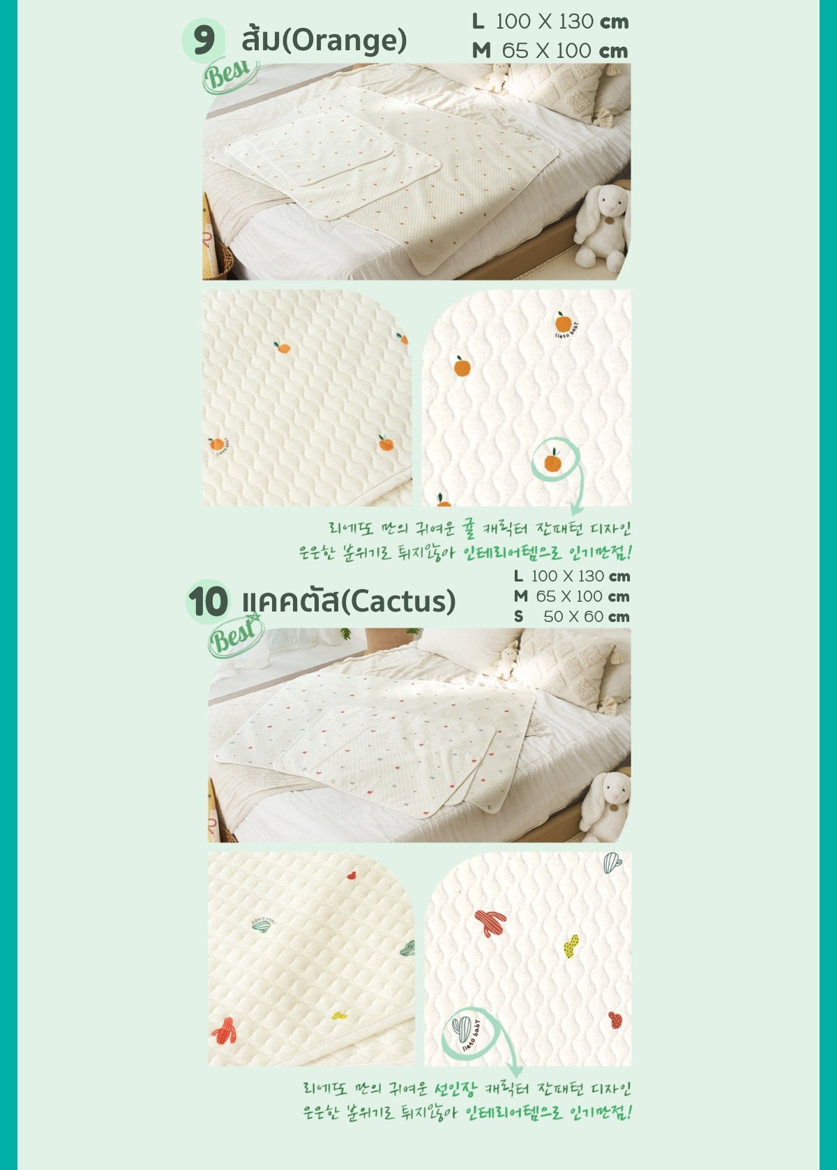 ผ้ารองที่นอน ลายหมีน้อย ไซส์ M Lieto 7 imgi 26 des img 231714110424