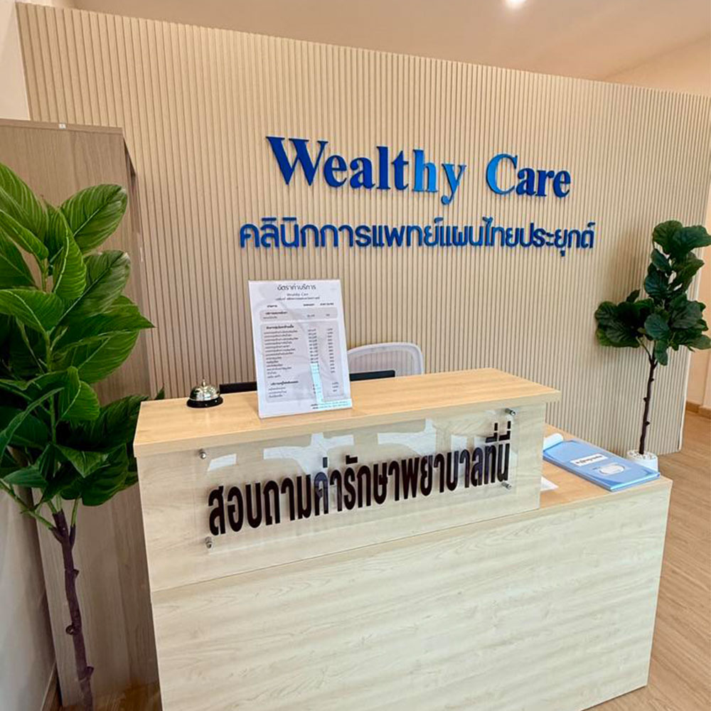 บริการ อยู่ไฟหลังคลอด Wealthy Care 18 6 detail 2