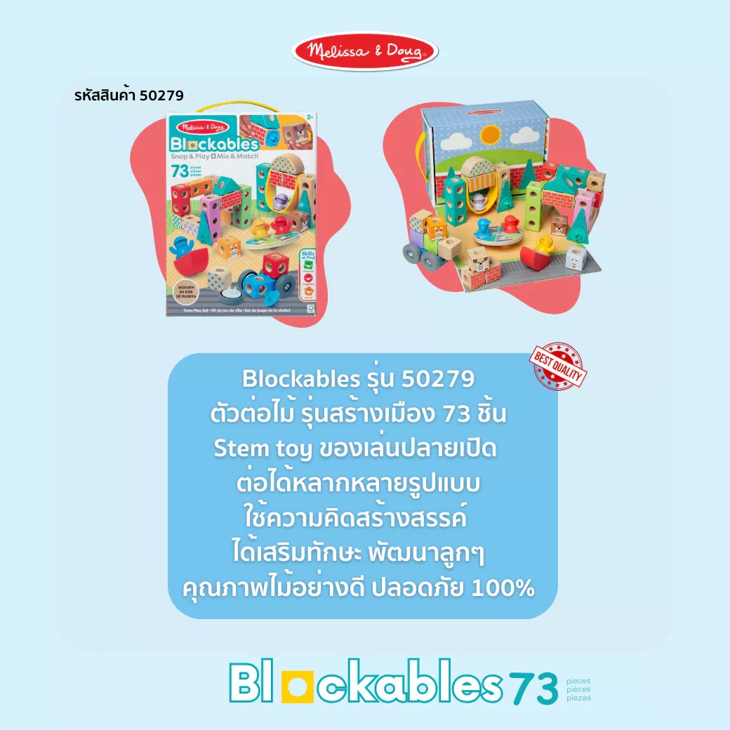 บล๊อกไม้ตัวต่อ Melissa & Doug Blockables 9 imgi 167 th 11134208 7rasd mav3ph6i6erad1@resize w1750 nl 1